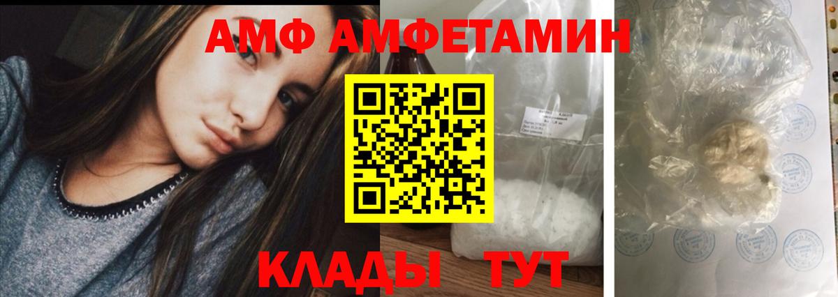 АМФЕТАМИН Premium  Вход с VPN  АМФ  Амфетамин  Мелеуз 