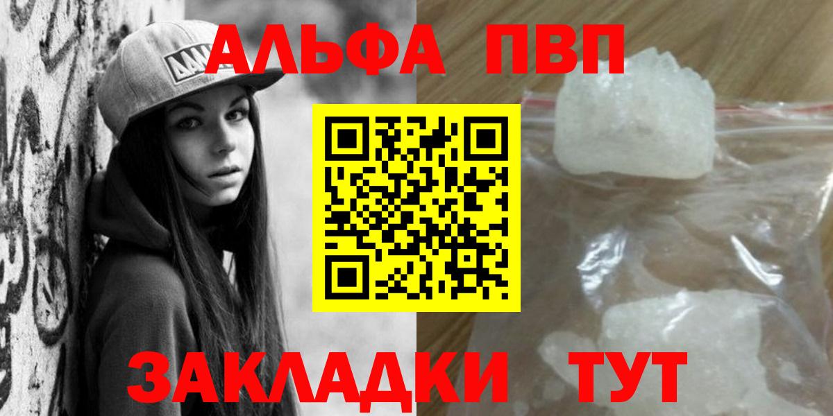 A PVP VHQ  Вход с VPN  Alpha PVP крисы CK  APVP  Мелеуз 