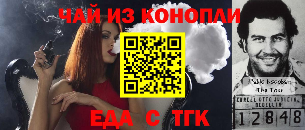 Мелеуз  Cannafood марихуана  Вход с VPN 