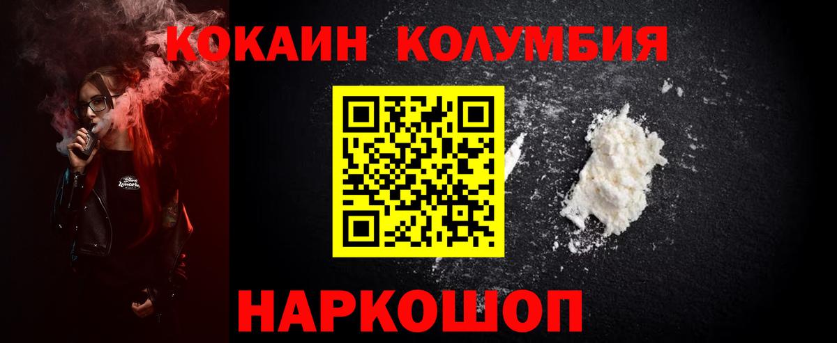 Кокаин Fish Scale  КОКАИН  Кокаин 97%  Мелеуз  Вход с VPN 