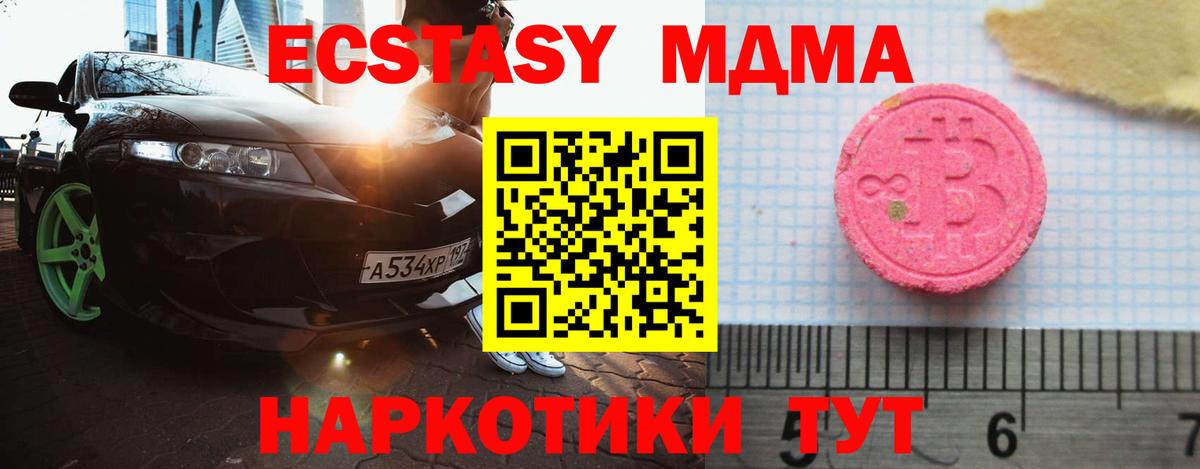 Ecstasy диски Мелеуз