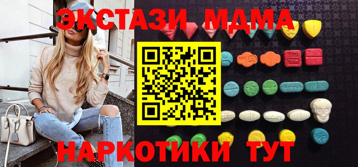 Ecstasy Дубай  Экстази 280 MDMA  Мелеуз  Экстази  Вход с VPN 