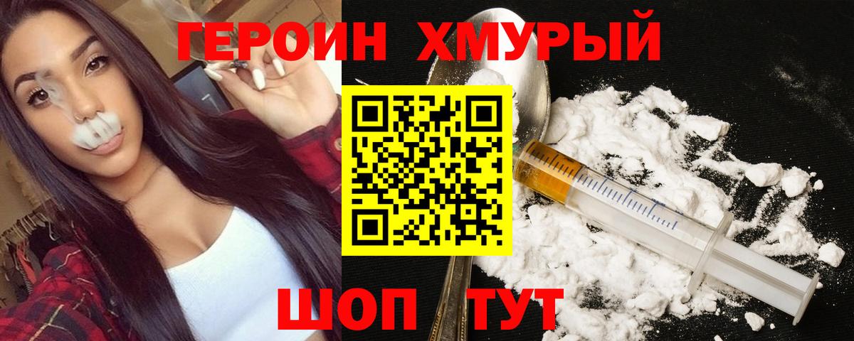 Мелеуз  Героин белый  Героин  Вход с VPN 