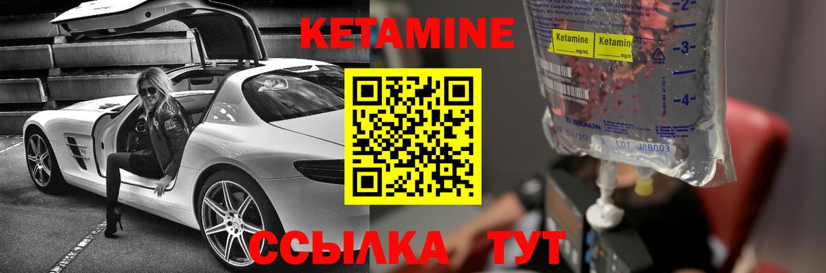 Мелеуз  Кетамин ketamine  Вход с VPN 