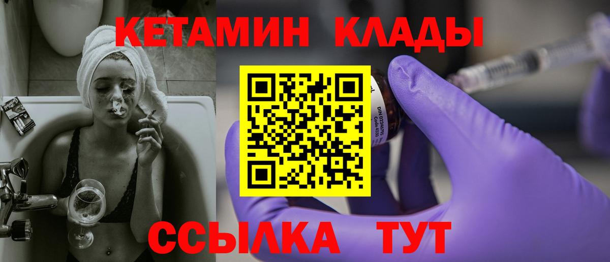 Кетамин VHQ Мелеуз