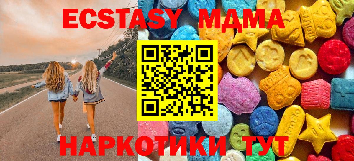MDMA кристаллы  МДМА crystal  Мелеуз  Вход с VPN 
