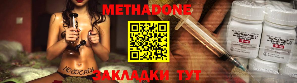 мега tor  Вход с VPN  Мелеуз  Метадон methadone 