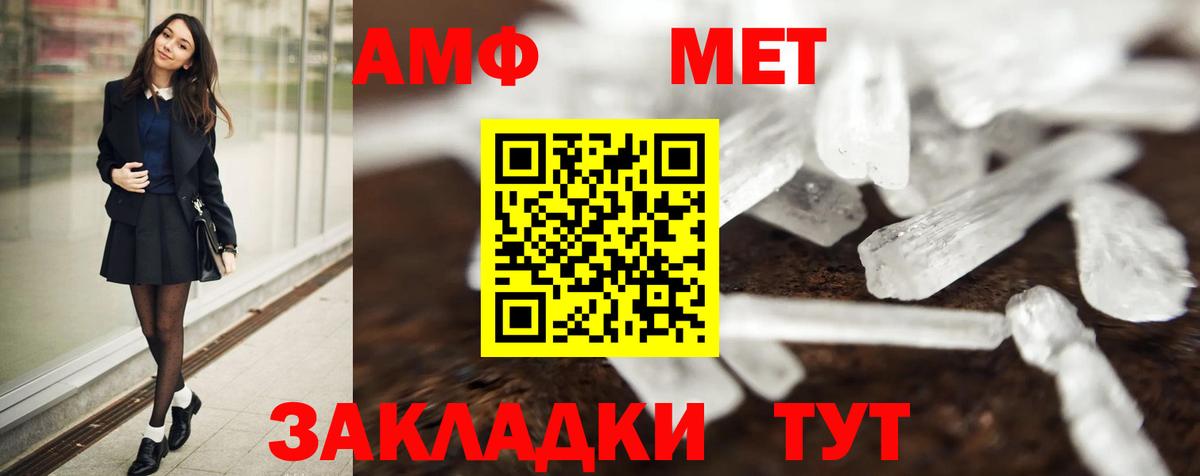 Метамфетамин Methamphetamine Мелеуз