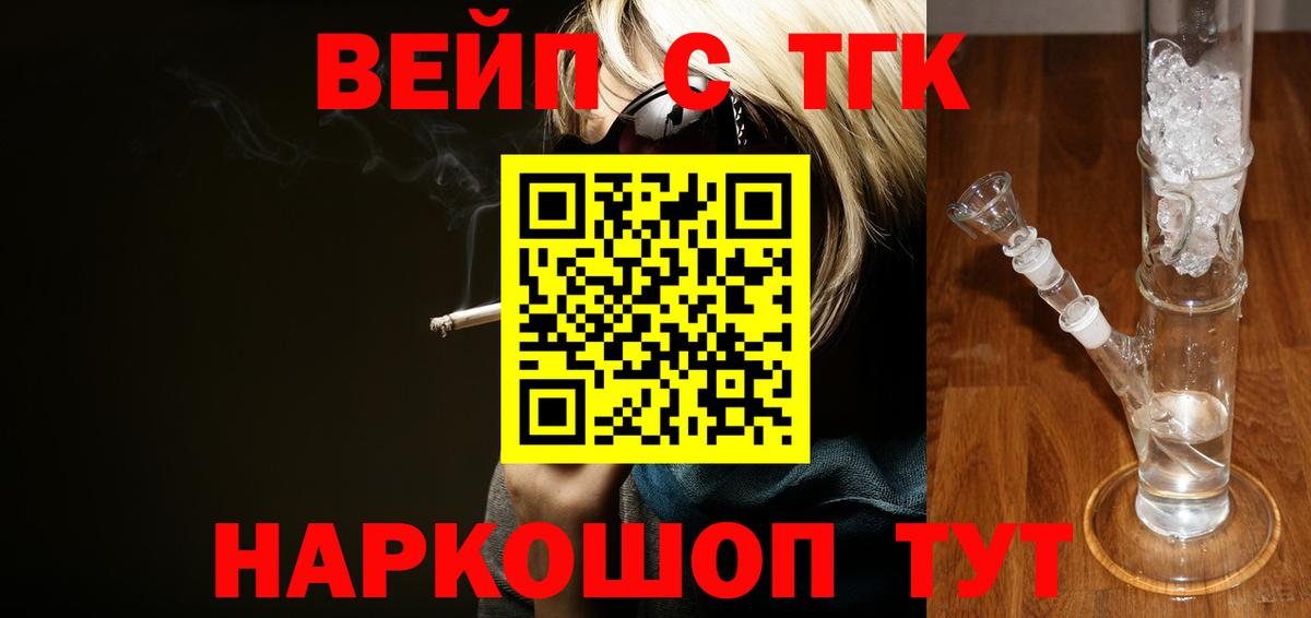 Мелеуз  ТГК Wax  Вход с VPN 