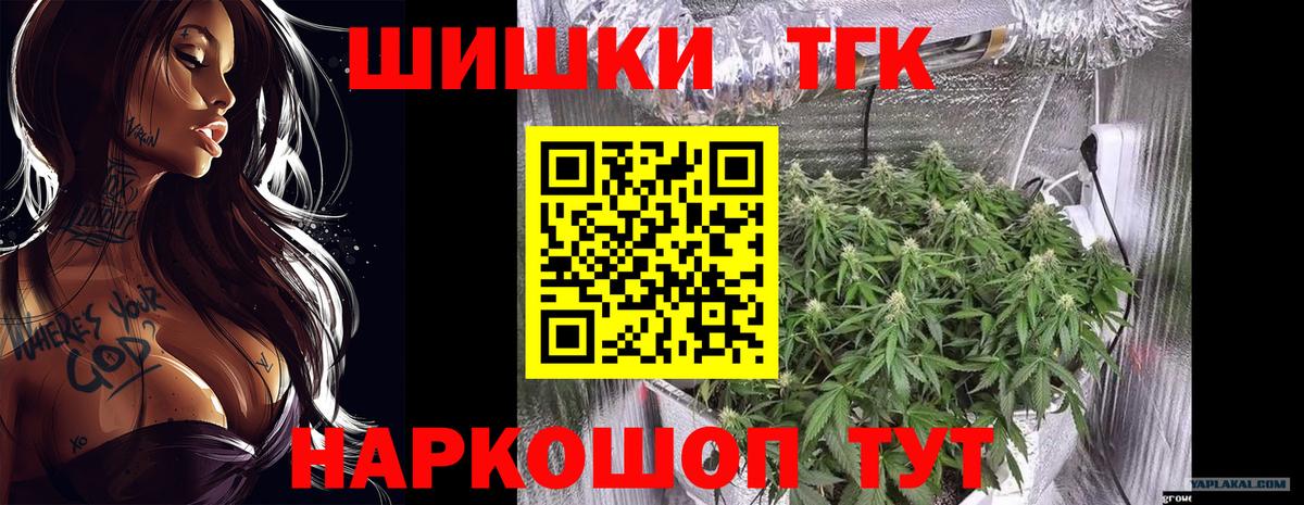 Шишки марихуана план  Вход с VPN  Мелеуз  Марихуана VHQ 
